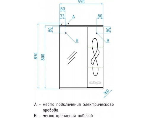 Зеркало со шкафчиком Венеция 55/С R свет, белый