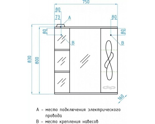 Зеркало со шкафчиком Венеция 75/С R свет, белый