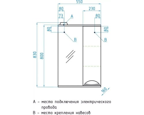Зеркало со шкафчиком Жасмин 55/С R свет, белый