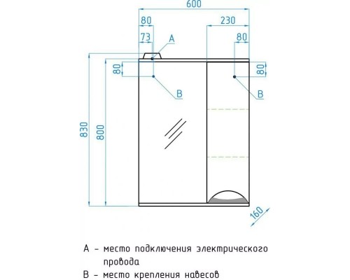 Зеркало со шкафчиком Жасмин 60/С R свет, белый