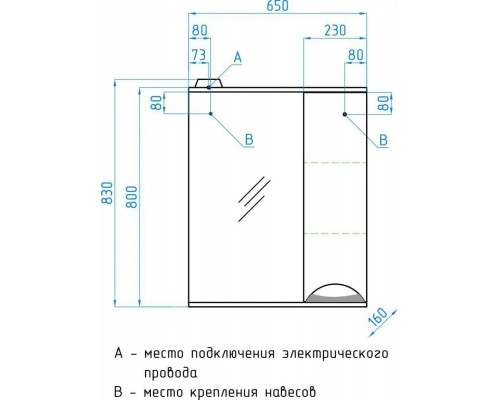 Зеркало со шкафчиком Жасмин 65/С R свет, белый
