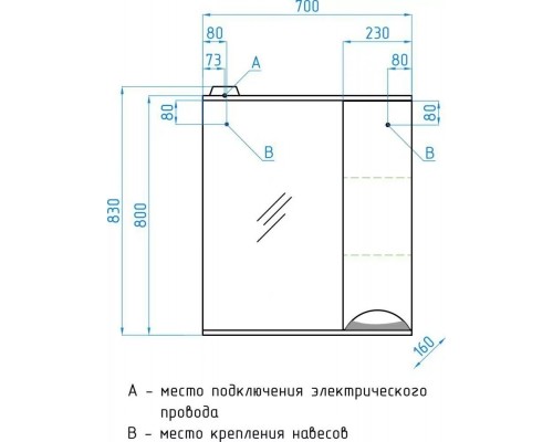Зеркало со шкафчиком Жасмин 70/С R свет, белый