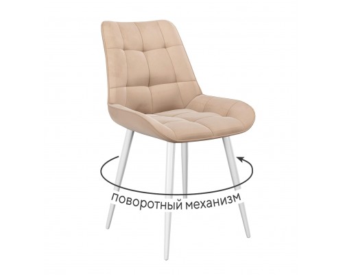 Стул DikLine 226 поворотный B03 BEIGE, ножки белые