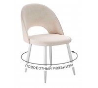 Стул DikLine 283 поворотный C103 крем, ножки белые