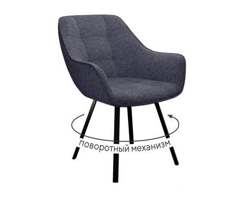 Стул DikLine 252 М поворотный, NS13 GRAPHITE, ножки черные
