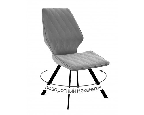 Стул DikLine 243 B22 GREY поворотный/ ножки черные