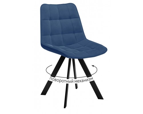 Стул DikLine 229 поворотный, B8 BLUE, ножки черные