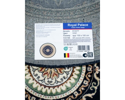 Ragolle Ковер бельгийский Royal Palace Круг 14377 3161 без бахромы