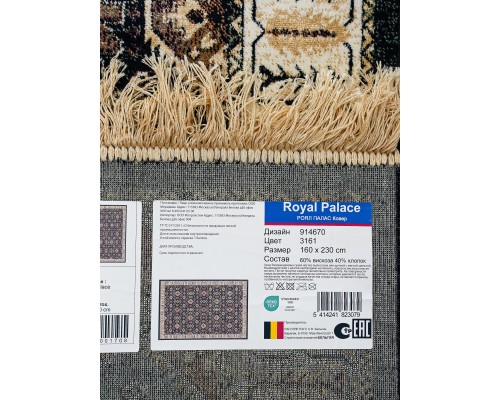 Ragolle Ковер бельгийский Royal Palace 14670 3161 Ragolle Ковер бельгийский Royal Palace 14670 3161