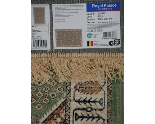 Ragolle Ковер бельгийский Royal Palace 14670 4565