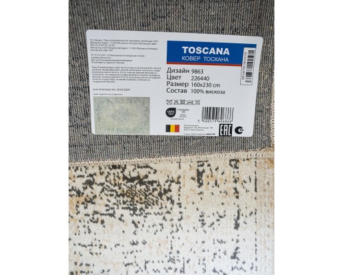 Verbatex Ковер бельгийский Toscana 9863 226440