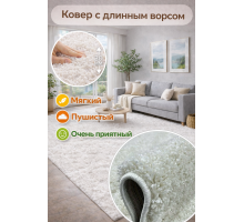 Ковер белый с длинным ворсом 30 мм Фьюжн 42300-48222 мягкий пушистый