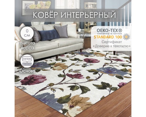 Ковер Арт 3 593 W 120х180