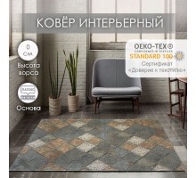 Ковер Арт 3 696 X 75х120