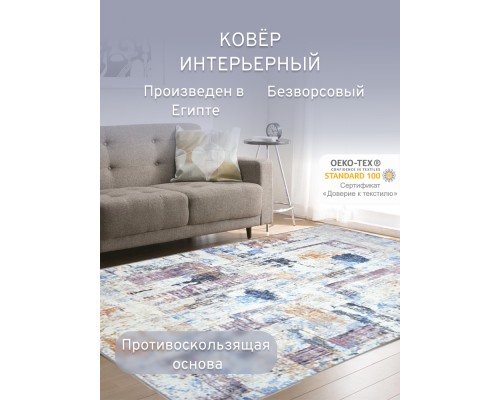 Ковер Коврик Шенил Дижитал /с-02201 Ковер Коврик Шенил Дижитал /с-02201