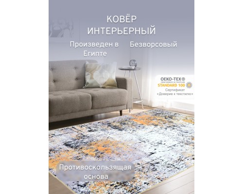 Ковер Коврик Шенил Дижитал /с-02203, 100х150 Ковер Коврик Шенил Дижитал /с-02203, 100х150