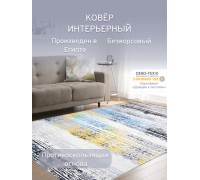 Ковер Коврик Шенил Дижитал /с-02205, 100х150