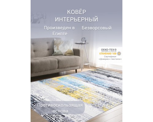 Ковер Коврик Шенил Дижитал /с-02205, Ковер Коврик Шенил Дижитал /с-02205,