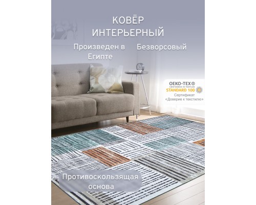 Ковер Коврик Шенил Дижитал /с-02206, 160х230 Ковер Коврик Шенил Дижитал /с-02206, 160х230