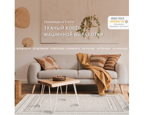 Ковер в гостиную, Ориа, светло-серый 120 x 170