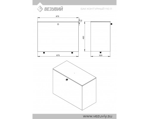 Бак нерж. 110л под контур (Прямоуг.) Бак нерж. 110л под контур (Прямоуг.)