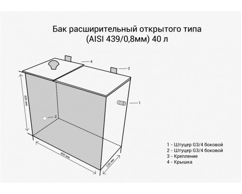 Бак расширительный открытого типа (439 0,8мм) 40л