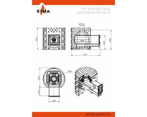 Чугунная печь для бани ЭТНА 14 (ДТ-3)