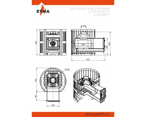 Чугунная печь для бани ЭТНА Стандарт 14 (ДТ-3)