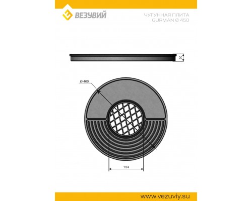 Чугунная плита Гурман O450