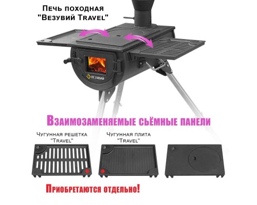 Чугунная плита - жаровня Тревел