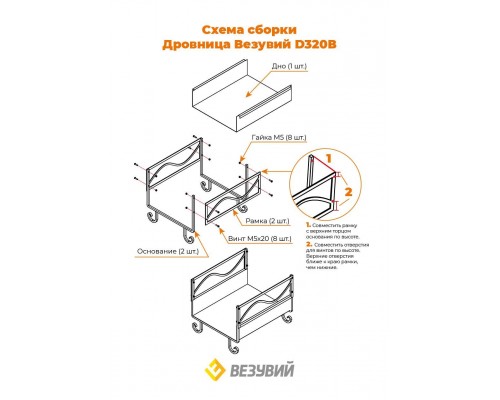 Дровница Везувий Кованая D320B