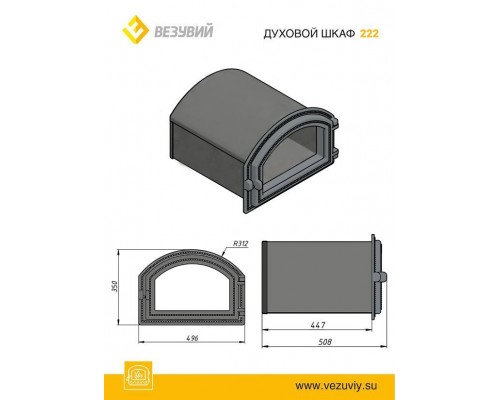 Духовой шкаф Везувий 222 (Антрацит)