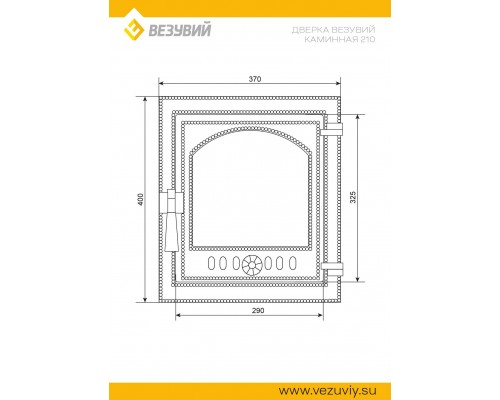 Дверка Везувий каминная 210 (Бронза)