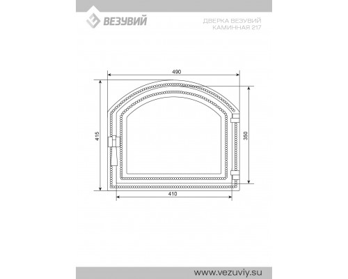 Дверка Везувий каминная 217 (Антрацит) Дверка Везувий каминная 217 (Антрацит)