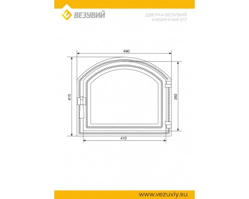Дверка Везувий каминная 217 (Бронза)