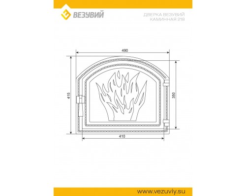 Дверка Везувий каминная 218 (Бронза)