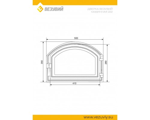 Дверка Везувий каминная 222 (Бронза)