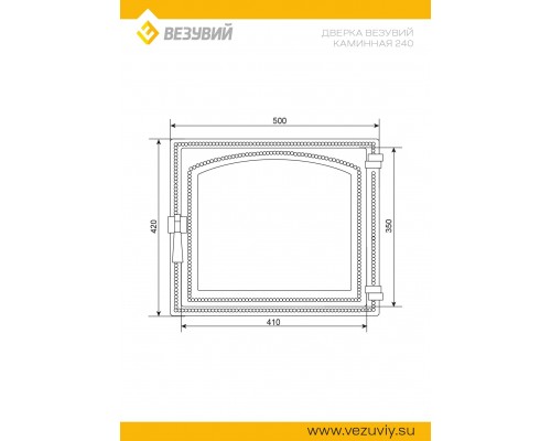 Дверка Везувий каминная 240 (не крашенная, без стекла)