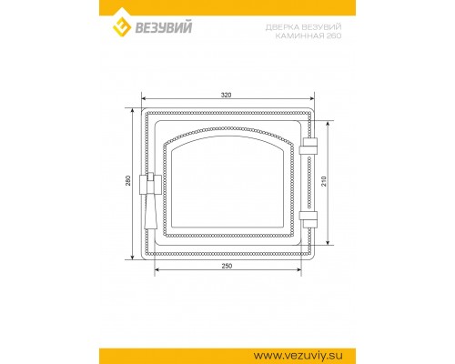 Дверка Везувий каминная 260 (Антрацит)