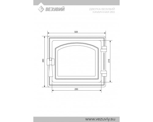 Дверка Везувий каминная 260 (не крашенная, без стекла) Дверка Везувий каминная 260 (не крашенная, без стекла)
