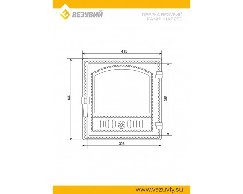 Дверка Везувий каминная 280 (Бронза)