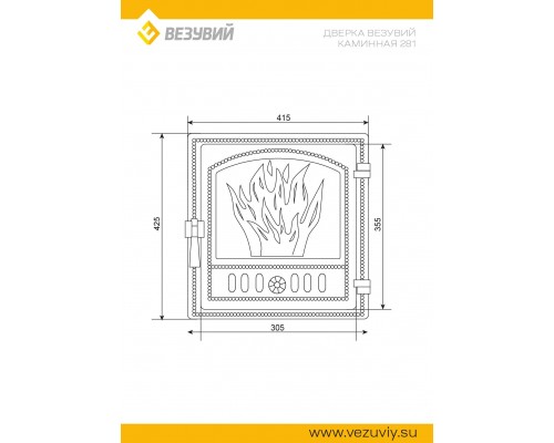 Дверка Везувий каминная 281 (не крашенная)