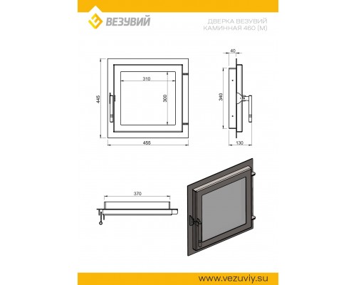 Дверка Везувий каминная 460 (М) Антрацит