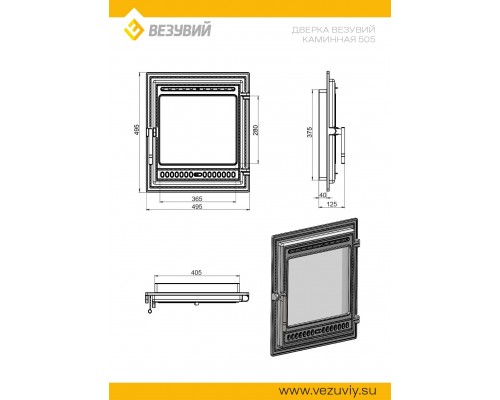Дверка Везувий каминная 505 (Антрацит)