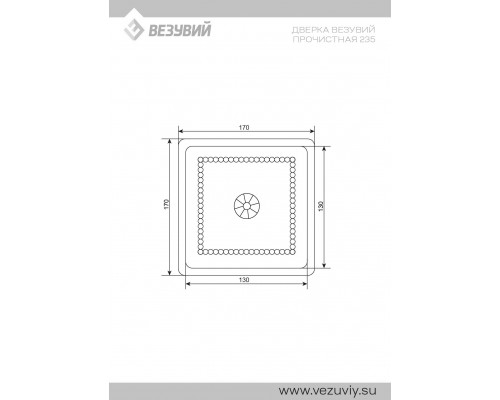 Дверка Везувий прочистная 235 (Бронза)