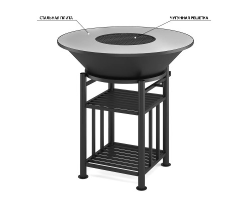 FANTASTIC GRILL Везувий O 1000 (чаша+подставка+плита+решетка чугуннаяСТЕЙК O 450мм+крышка)