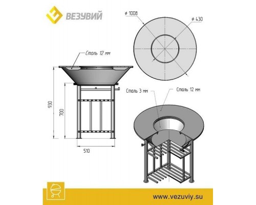 FANTASTIC GRILL Везувий O 1000 (чаша+подставка+плита+решетка чугуннаяСТЕЙК O 450мм+крышка)
