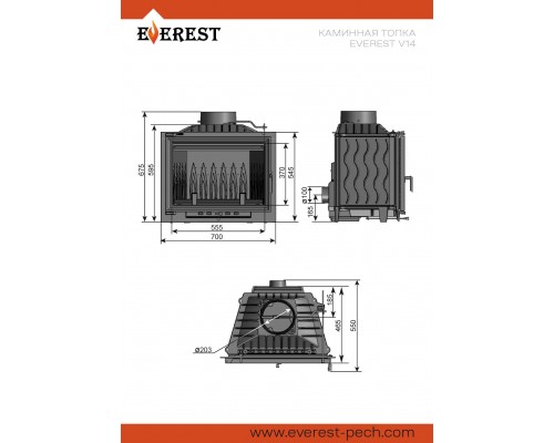 Каминная топка EVEREST V14