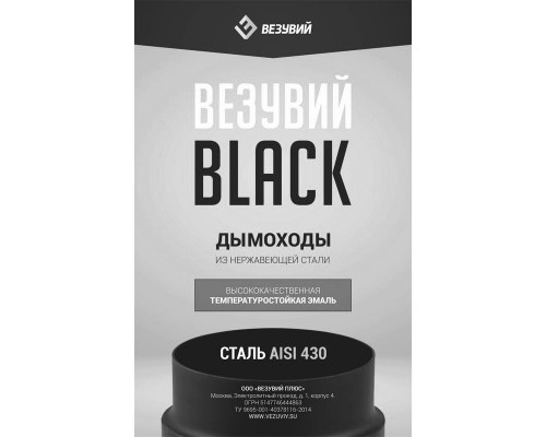 Колено BLACK (AISI 430/0,8мм) 45 2-х секц. диаметр дымохода: 120 мм Колено BLACK (AISI 430/0,8мм) 45 2-х секц. диаметр дымохода: 120 мм