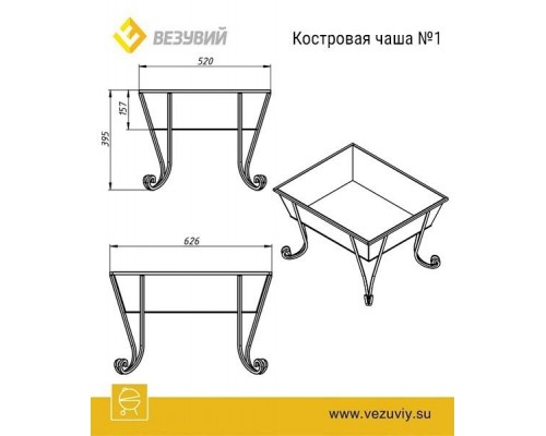 Костровая чаша №1 Везувий